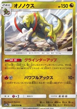 /products/pokemon/hax/haxorus/gg-end-haxorus-557315.jpg