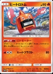 Heat Rotom 