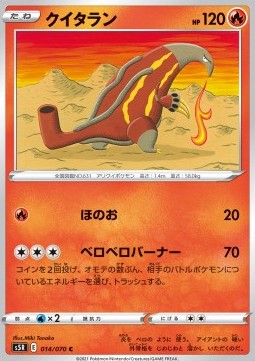 /products/pokemon/hea/heatmor/rapid-strike-master-heatmor-533642.jpg