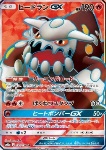 Heatran GX 