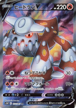 /products/pokemon/hea/heatran-v/space-juggler-heatran-v-651335.jpg