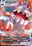 Heatran VMAX 