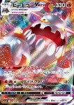 Heatran VMAX 