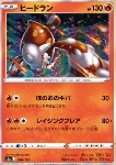 Heatran 