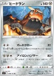 Heatran 