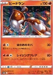 Heatran 