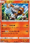 Heatran 