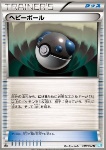 Peso Ball