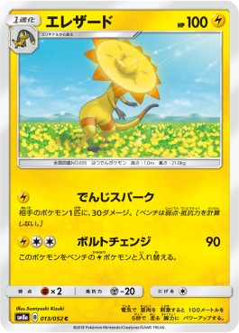 /products/pokemon/hel/heliolisk/dark-order-heliolisk-558587.jpg