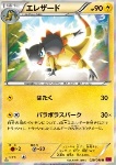Heliolisk