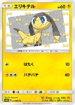 Helioptile 