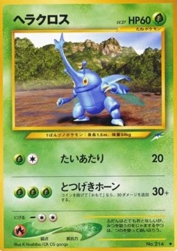 /products/pokemon/her/heracross/darkness-and-to-light-heracross-606801.jpg