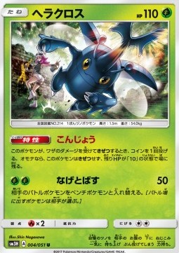 /products/pokemon/her/heracross/heracross-561068.jpg