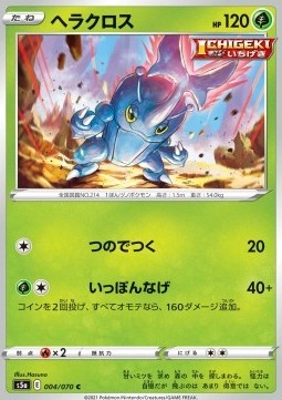 /products/pokemon/her/heracross/matchless-fighters-heracross-549436.jpg