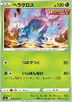 Heracross 