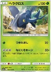 Heracross 