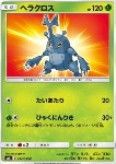 Heracross 