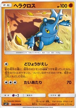 /products/pokemon/her/heracross/miracle-twin-heracross-557008.jpg