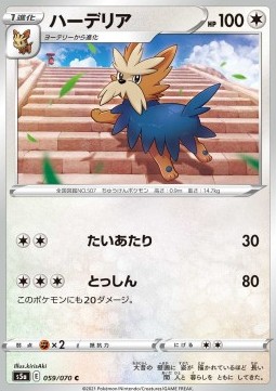 /products/pokemon/her/herdier/matchless-fighters-herdier-549646.jpg