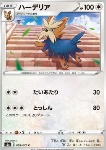 Herdier 