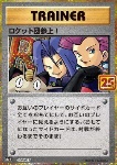 Arriva il Team Rocket!