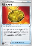 Medaglia dell'Eroe