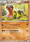 Hippowdon 
