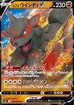 Arcanine di Hisui V 