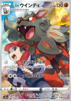 /products/pokemon/his/hisuian-arcanine/dark-phantasma-hisuian-arcanine-657054.jpg