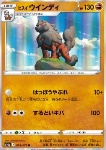 Arcanine di Hisui 