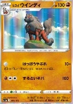 Arcanine di Hisui 