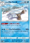 Avalugg di Hisui 