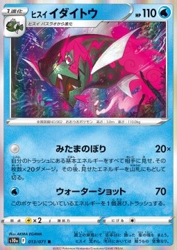 /products/pokemon/his/hisuian-basculegion/dark-phantasma-hisuian-basculegion-656251.jpg
