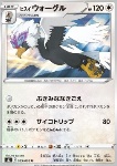 Braviary di Hisui 