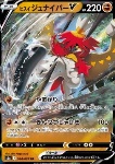 Decidueye di Hisui V 