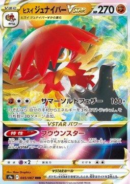 /products/pokemon/his/hisuian-decidueye-vstar/battle-region-hisuian-decidueye-vstar-609813.jpg