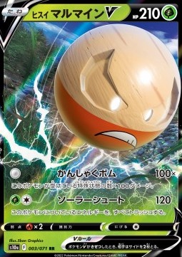 /products/pokemon/his/hisuian-electrode-v/dark-phantasma-hisuian-electrode-v-656182.jpg