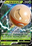 Electrode di Hisui V 