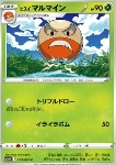 Electrode di Hisui 