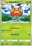 Electrode di Hisui 