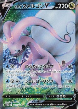 /products/pokemon/his/hisuian-goodra-v/dark-phantasma-hisuian-goodra-v-657061.jpg