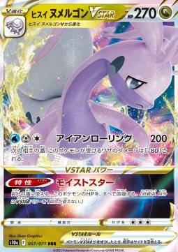 /products/pokemon/his/hisuian-goodra-vstar/dark-phantasma-hisuian-goodra-vstar-656381.jpg