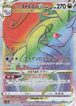 /products/pokemon/his/hisuian-goodra-vstar/dark-phantasma-hisuian-goodra-vstar-657070.jpg