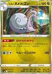 Goodra di Hisui 