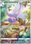 Goodra di Hisui 