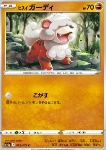Growlithe di Hisui 