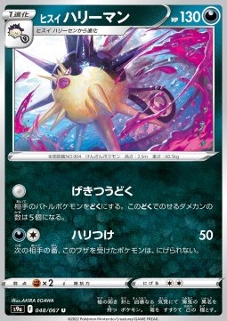 /products/pokemon/his/hisuian-overqwil/battle-region-hisuian-overqwil-609816.jpg