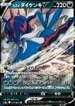 Samurott di Hisui V 