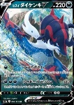 Samurott di Hisui V 