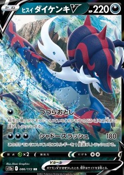 /products/pokemon/his/hisuian-samurott-v/vstar-universe-hisuian-samurott-v-687648.jpg
